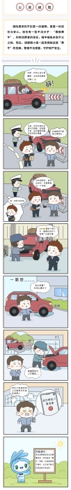 【以案說(shuō)險(xiǎn)】警惕理賠“黃?！?，守護(hù)財(cái)產(chǎn)安全