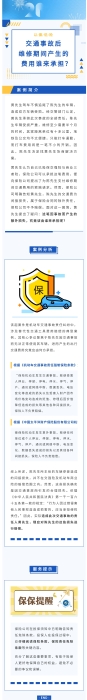 【以案說險(xiǎn)】交通事故后，維修期間產(chǎn)生的費(fèi)用誰(shuí)來承擔(dān)？