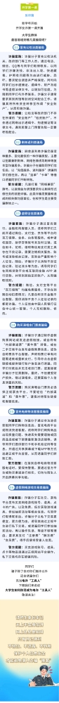 來(lái)源：國(guó)家反詐中心-純干貨！開(kāi)學(xué)反詐第一課【大學(xué)生篇】