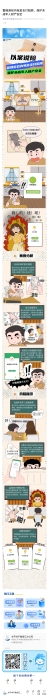 22.【以案說險】警惕游戲內(nèi)免密支付陷阱，保護未成年人財產(chǎn)安全