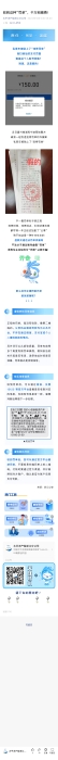 23.【以案說險】收到這種“罰單”，千萬別繳費！